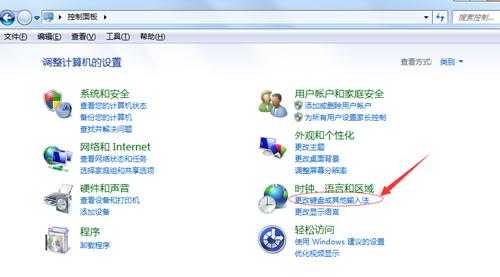 Win7语言栏不见了怎么办?Win7语言栏不见了的解决方法
