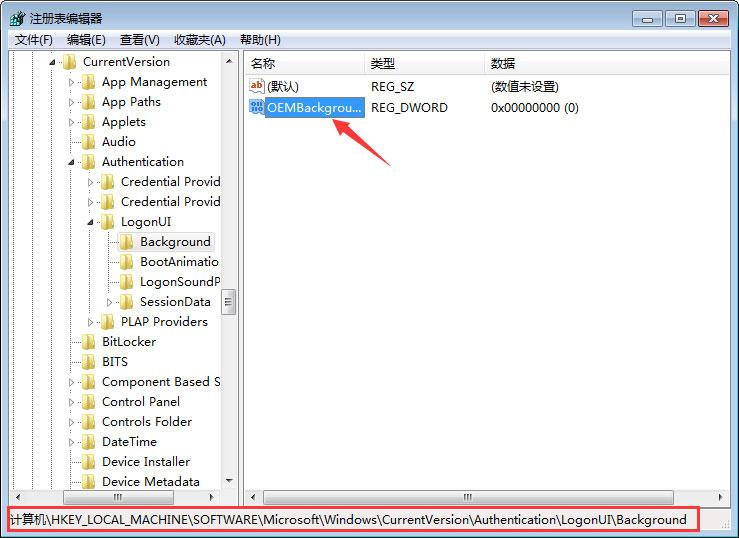 如何修改电脑登录界面？Win7登录界面的修改方法