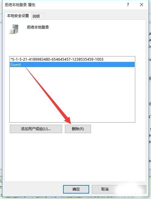 Win10怎么设置来宾账户权限?Win10设置来宾账户权限步骤方法