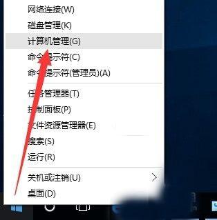 Win10怎么设置来宾账户权限?Win10设置来宾账户权限步骤方法
