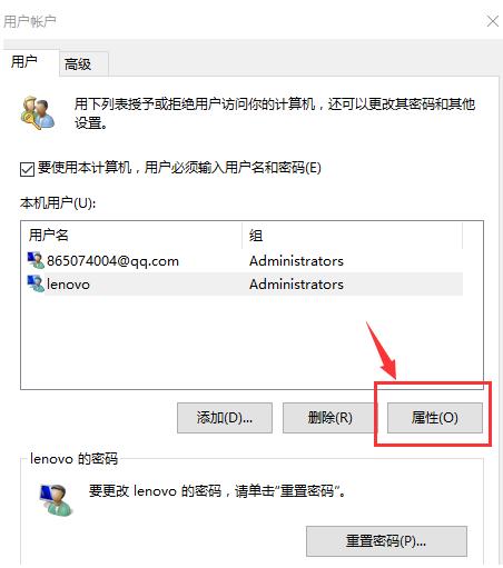 Win10家庭版管理员权限不足怎么办？Win10家庭版管理员权限不足解决方法