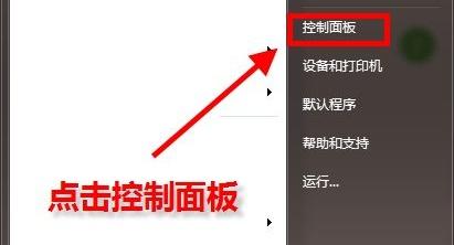 Win7默认浏览器如何更改?Win7更改默认浏览器的方法