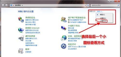 Win7默认浏览器如何更改?Win7更改默认浏览器的方法