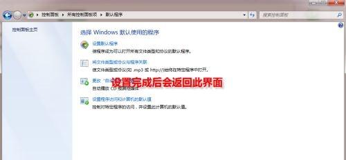 Win7默认浏览器如何更改?Win7更改默认浏览器的方法