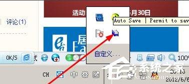 WindowsXP记事本自动保存的方法