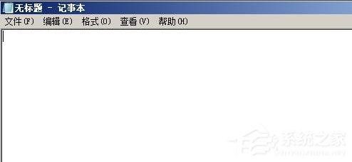 WindowsXP记事本自动保存的方法