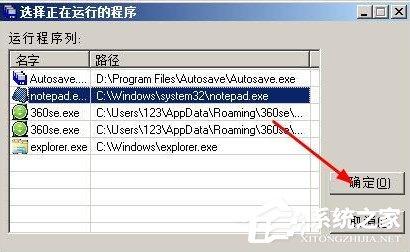 WindowsXP记事本自动保存的方法