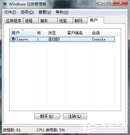 Win7系统U盘无法停止通用卷怎么办?