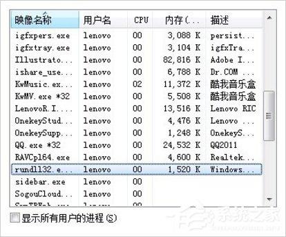 Win7系统U盘无法停止通用卷怎么办?