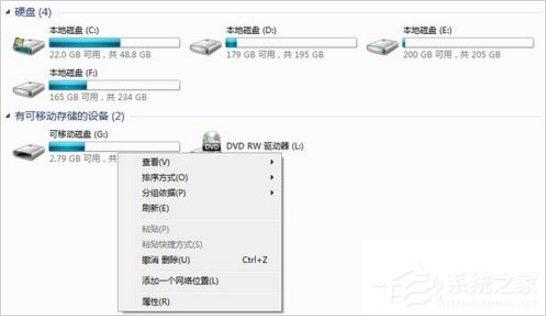 Win7系统U盘无法停止通用卷怎么办?