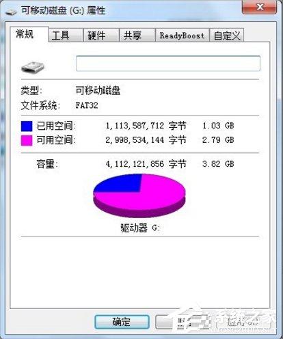 Win7系统U盘无法停止通用卷怎么办?
