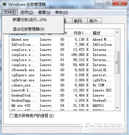 Win7系统U盘无法停止通用卷怎么办?