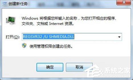 Win7系统U盘无法停止通用卷怎么办?