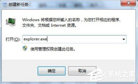 Win7系统U盘无法停止通用卷怎么办?