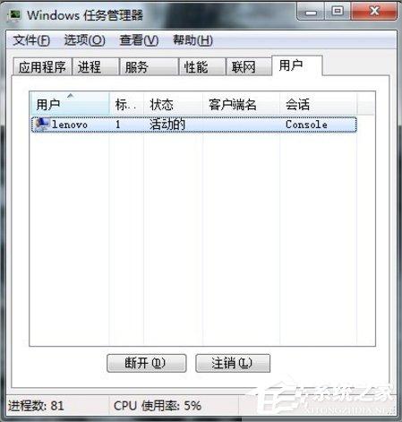 Win7系统U盘无法停止通用卷怎么办?
