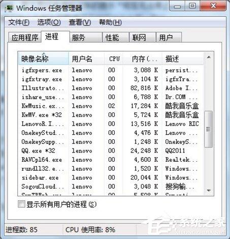 Win7系统U盘无法停止通用卷怎么办?