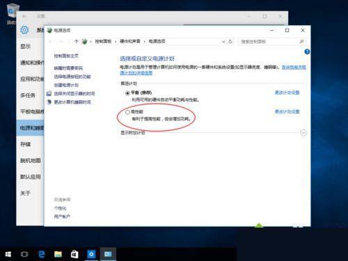 Win10电脑怎么把电池调成高性能模式?