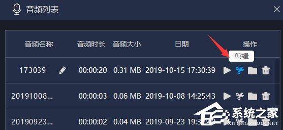嗨格式录音大师怎么添加背景音乐?