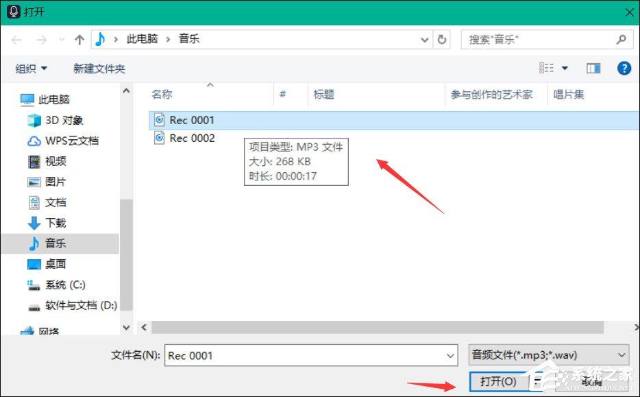 嗨格式录音大师怎么添加背景音乐?