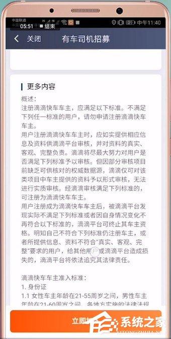滴滴出行注册不了怎么办?滴滴出行注册不了的解决方法