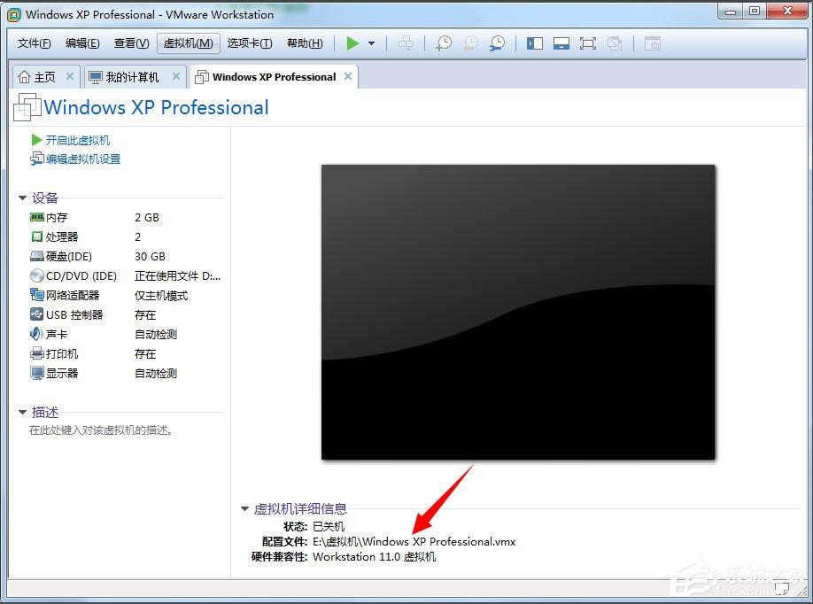 Win7系统打开虚拟机提示“句柄无效”怎么解决?