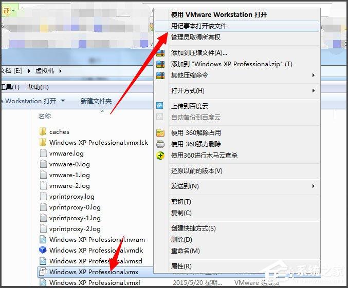 Win7系统打开虚拟机提示“句柄无效”怎么解决?