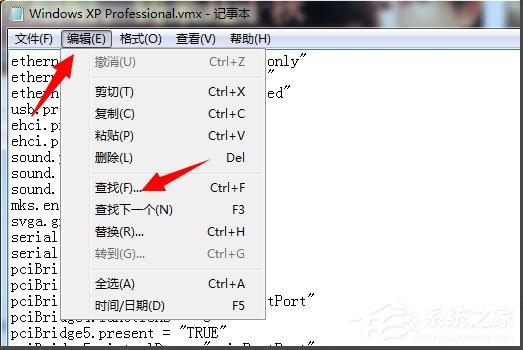 Win7系统打开虚拟机提示“句柄无效”怎么解决?