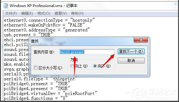 Win7系统打开虚拟机提示“句柄无效”怎么解决?
