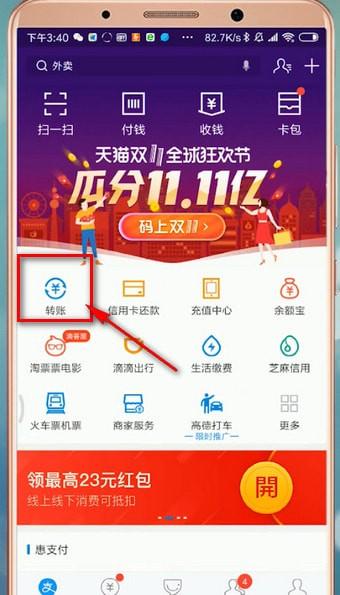 支付宝延迟转账怎么设置延迟转账?