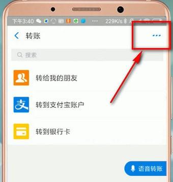 支付宝延迟转账怎么设置延迟转账?