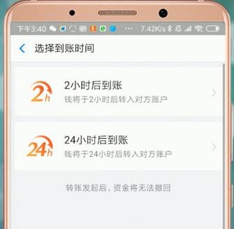 支付宝延迟转账怎么设置延迟转账?