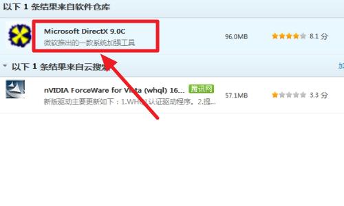 应用程序无法正常启动0xc000007b如何解决？