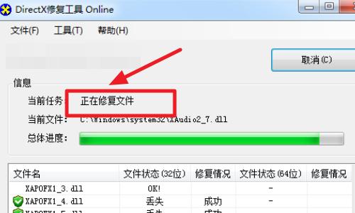 应用程序无法正常启动0xc000007b如何解决？