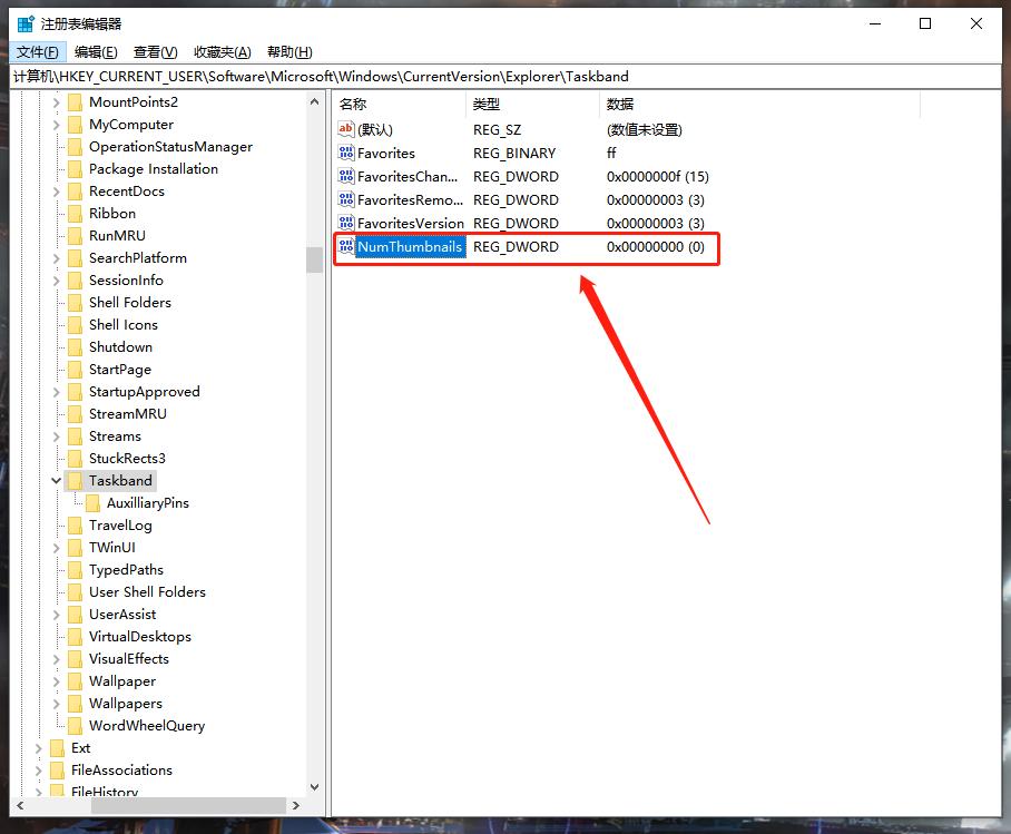 Win10系统怎么取消并关闭任务栏窗口预览?