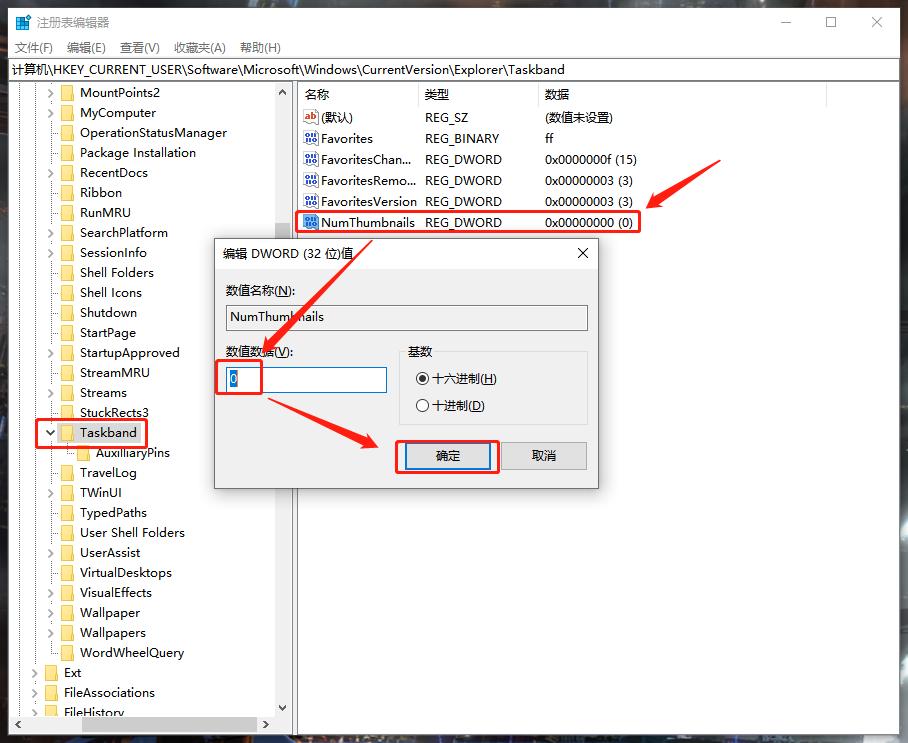 Win10系统怎么取消并关闭任务栏窗口预览?