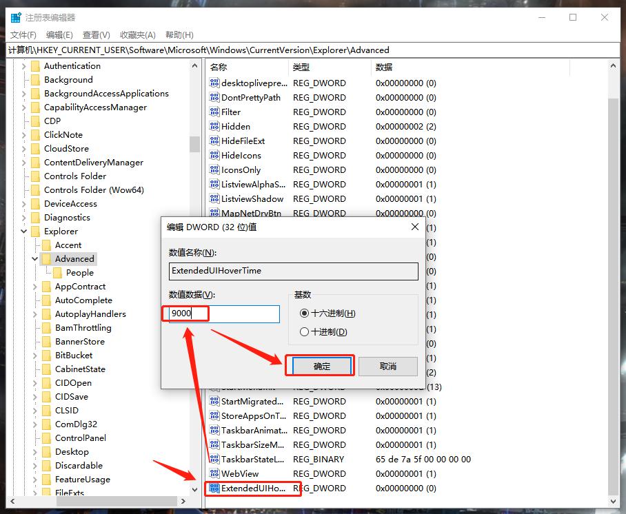 Win10系统怎么取消并关闭任务栏窗口预览?