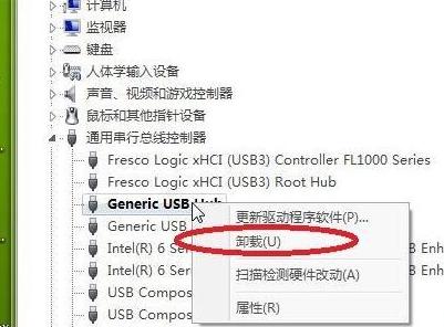 Win7usb接口没反应的两种解决方法