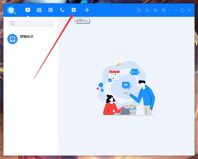 百度Hi怎么添加待办事项？百度Hi电脑版待办事项添加教程