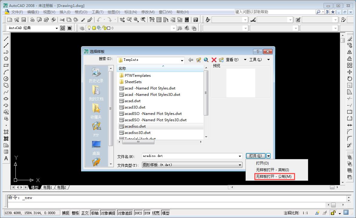 CAD单位怎么设置厘米?AutoCAD2008单位设置技巧分享