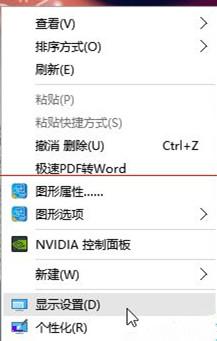 Win10第三方软件字体模糊怎么解决？