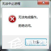 Win7系统Softmanager进程无法终止怎么办?