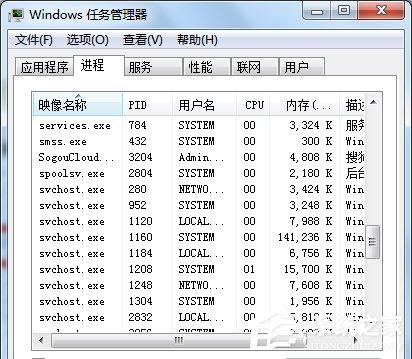 Win7系统Softmanager进程无法终止怎么办?