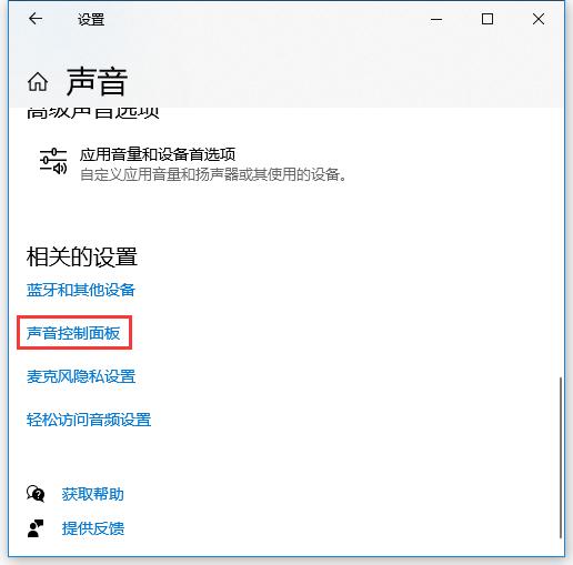 Win10音频设备图形隔离占用CPU使用率过高怎么解决?