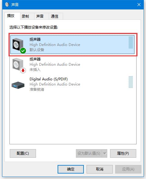 Win10音频设备图形隔离占用CPU使用率过高怎么解决?