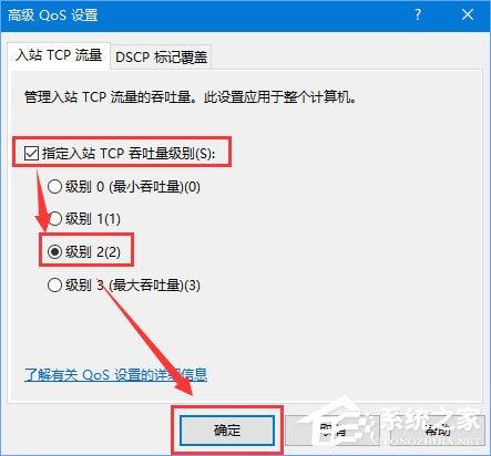 Win10如何解除宽带限制以提高网速?