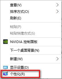 Win10桌面默认图标怎么恢复呢？