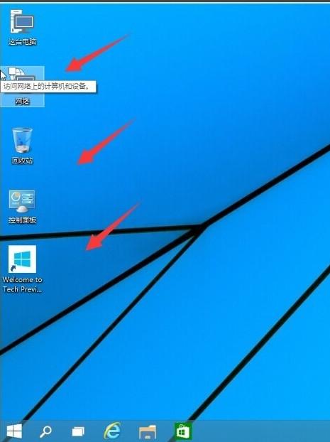 Win10桌面默认图标怎么恢复呢？