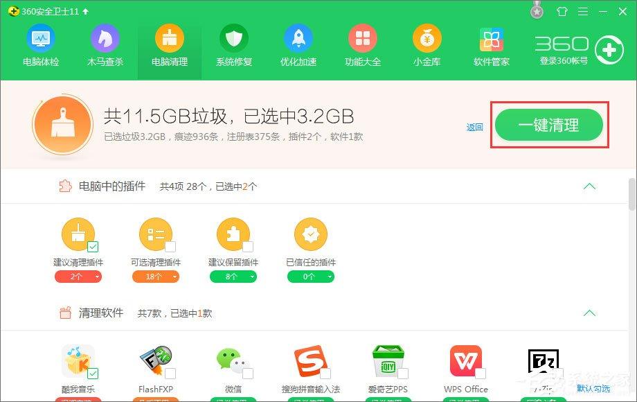 Win10系统下网站验证码无法显示怎么解决?