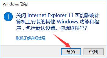 Win10系统下网站验证码无法显示怎么解决?