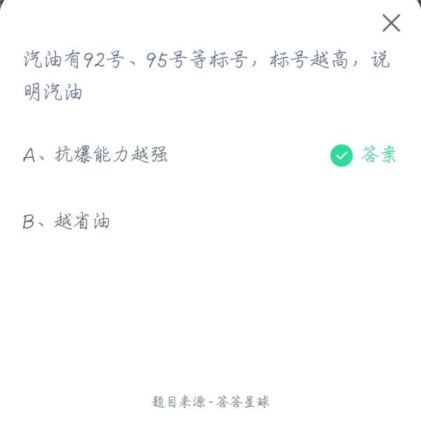 2021年4月19日支付宝蚂蚁庄园今日最新答案是什么？蚂蚁庄园4.19今日最新答案